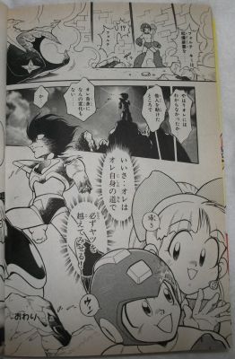 Helmetless Forte
Sent in by Forte Wily, an official picture of helmetless Forte!  In his own words, "This revelation appears at the end of the second volume of the Rockman & Forte manga by Koji Izuki, in a one-shot bonus story titled "Rockman Burning Shot", which focusses on Forte. "
Keywords: Bass;Roll;Mega_man
