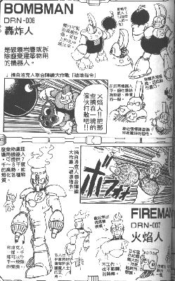 Bombman and Fireman
Keywords: Bomb;Fire