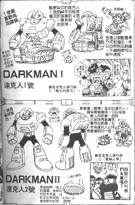 Darkman 1 & 2
Keywords: Dark