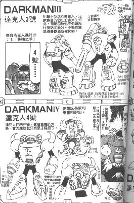 Darkman 3 & 4
Keywords: Dark