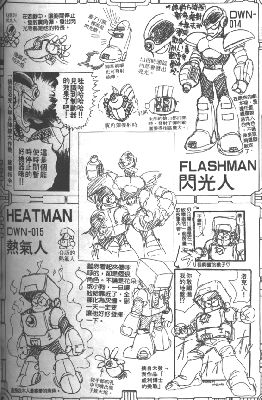 Flashman and Heatman
Keywords: Flash;Heat