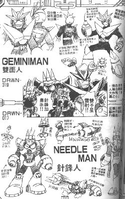 Geminiman and Needleman
Keywords: MechOffGal;Gemini;Needle