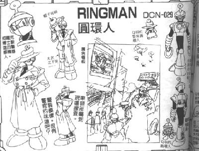 Ringman
Keywords: Ring_mm
