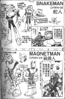 Snakeman and Magnetman
Keywords: MechOffGal;Snake;Magnet