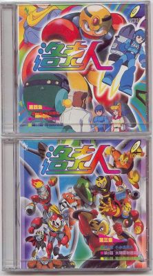 Chinese CD
Cover to some Chinese CD ..... featuring the cartoon version of Megaman!

