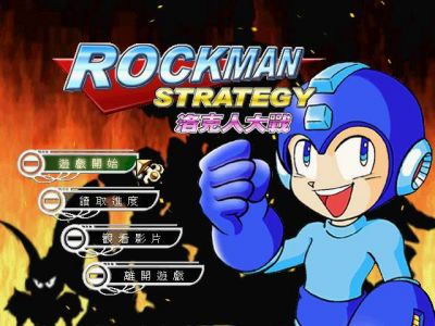 title screen
FirstChoice: Start Game
SecondChoice: Set Speed
ThirdChoice: Watch(view) Gallery
FourthChoice: Quit Game
Keywords: Mega_man