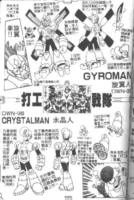 Gyroman and Crystalman
Keywords: Gyro;Crystal